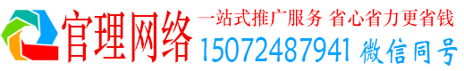 镇赉官理信息流推广