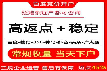 返点政策解读与实战：信息流广告开户新篇章